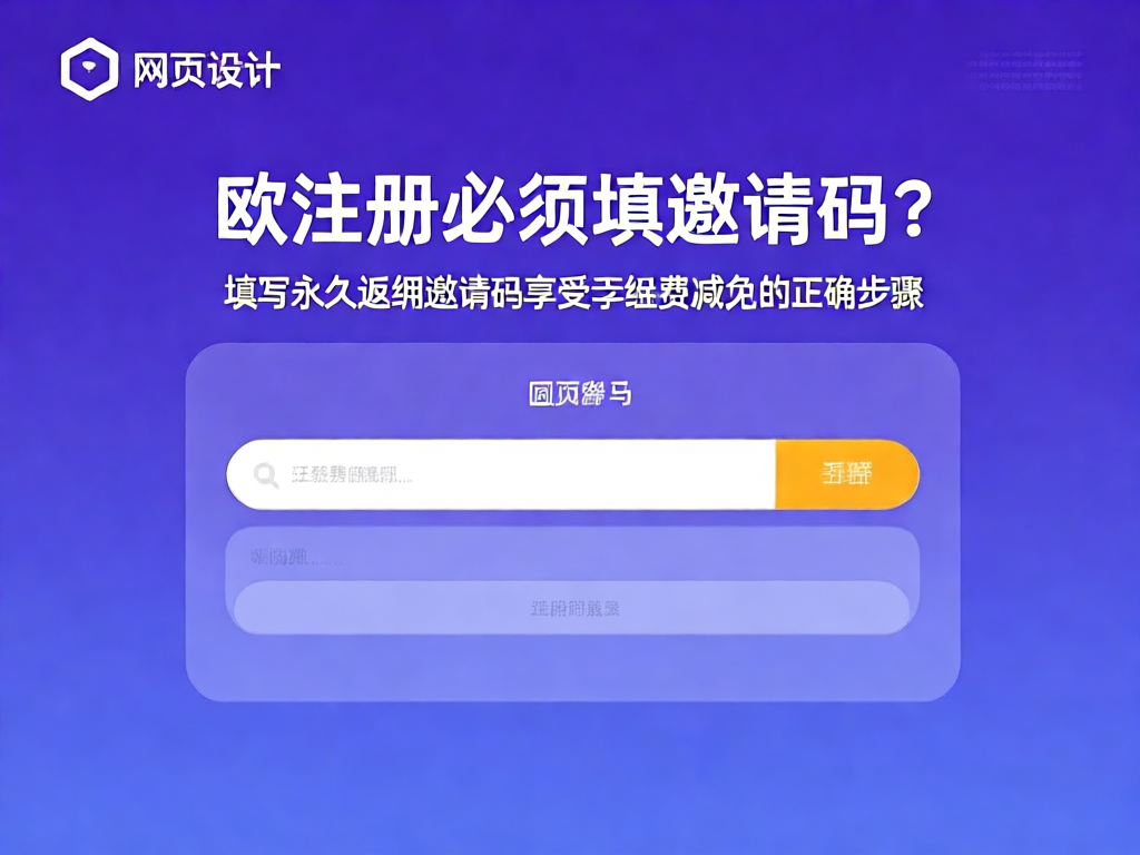 欧易注册界面展示